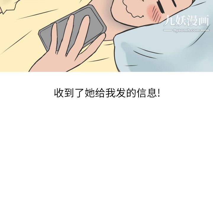 情爱记事NEXT第15话