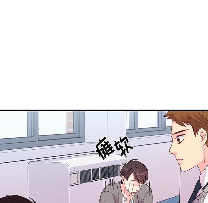 他们难以启齿的关系第19话