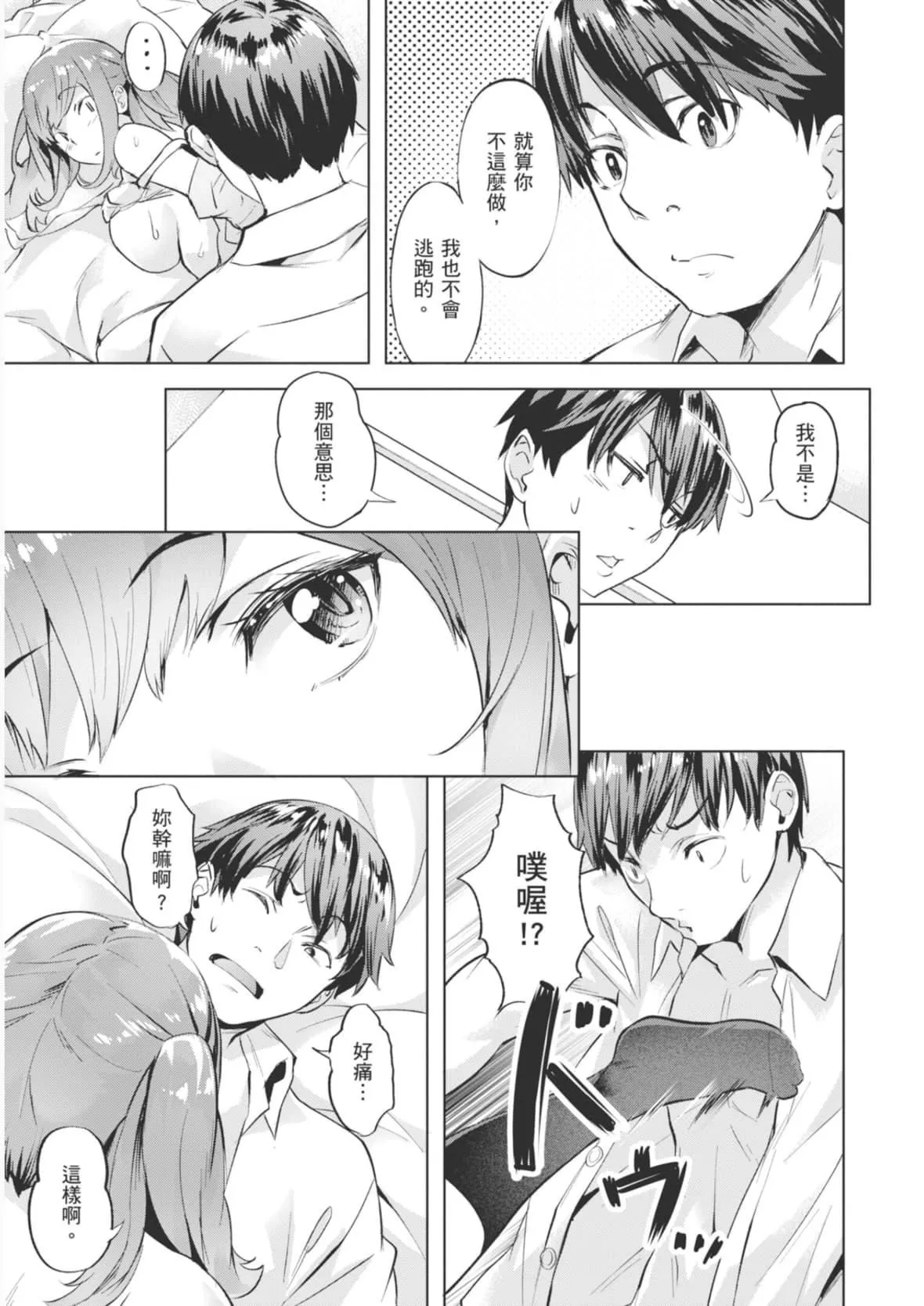 [长頼]あだめく花たち[DL版][中国翻訳]-[长頼]あだめく花たち[DL版][中国翻訳] - 图片 71