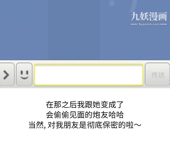 情愛記事NEXT第15話