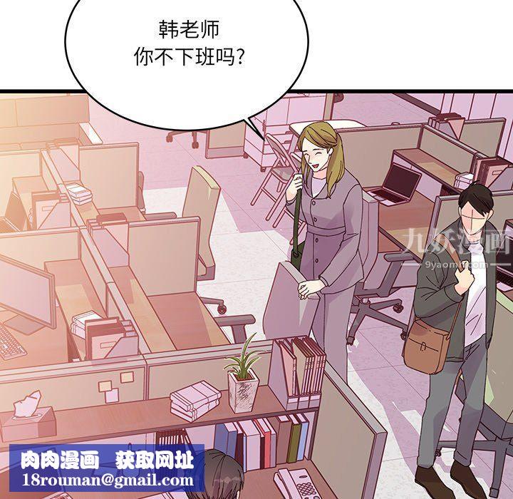 他们难以启齿的关系第19话