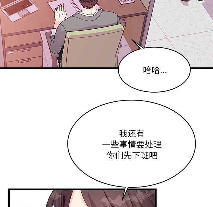 他们难以启齿的关系第19话