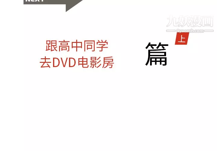 情爱记事NEXT-第16话 - 图片 2