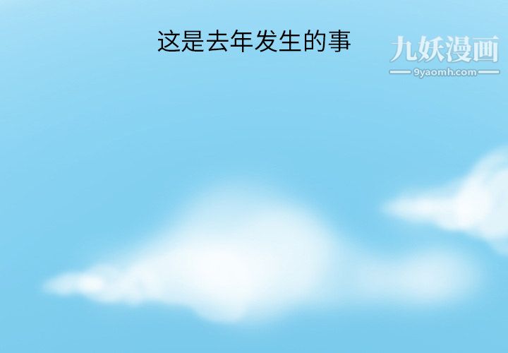 情爱记事NEXT第16话