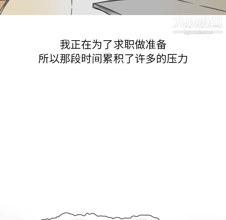 情爱记事NEXT第16话