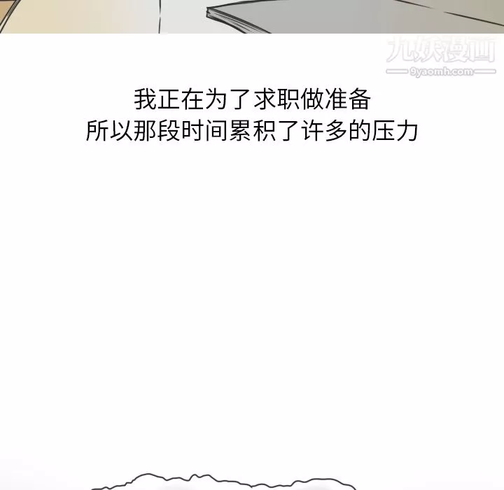 情爱记事NEXT-第16话 - 图片 8