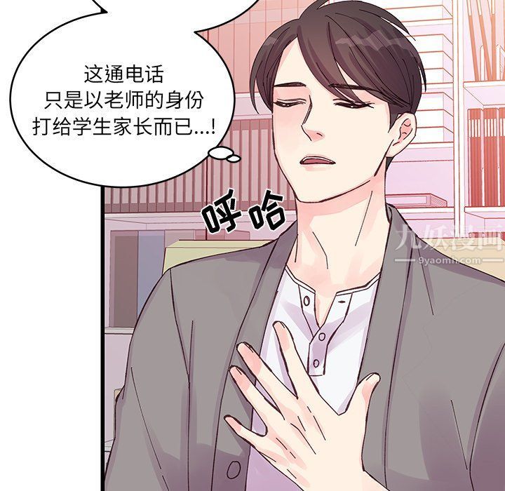 他们难以启齿的关系第19话