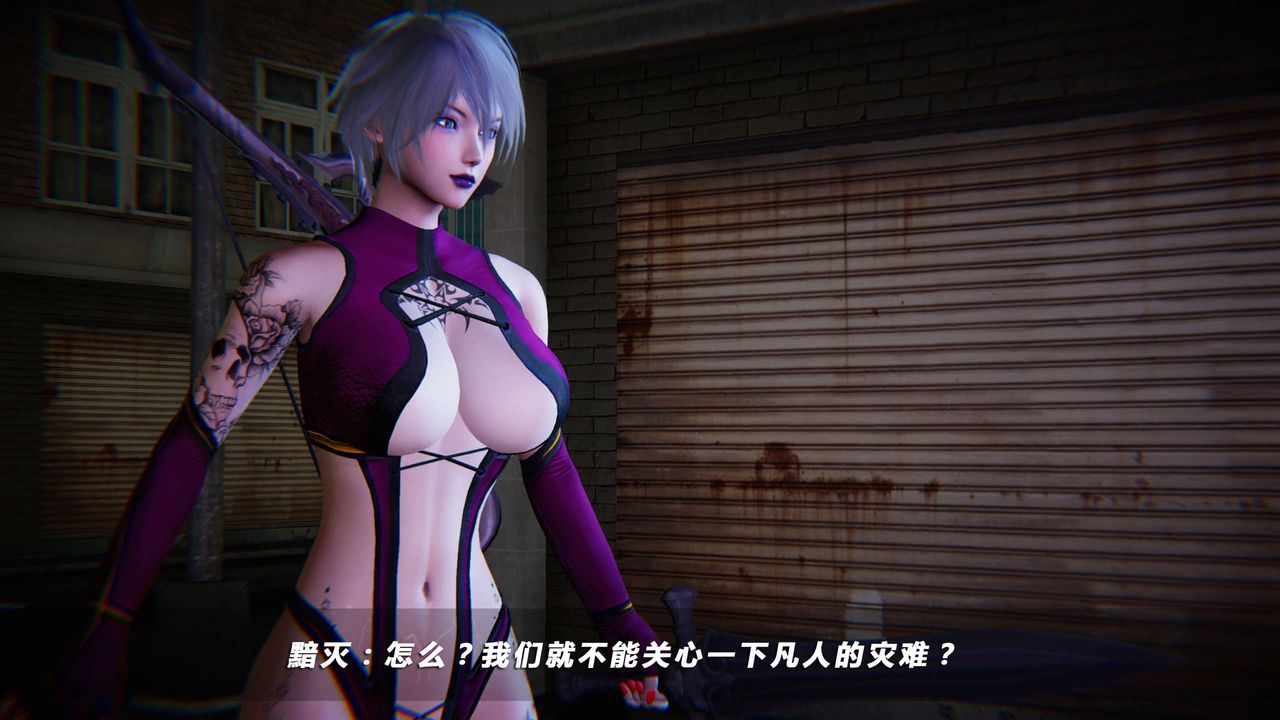 [3D]蝴蝶之殇第四季-罪城VICECITY第14话