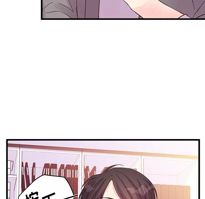 他們難以啓齒的關系第19話
