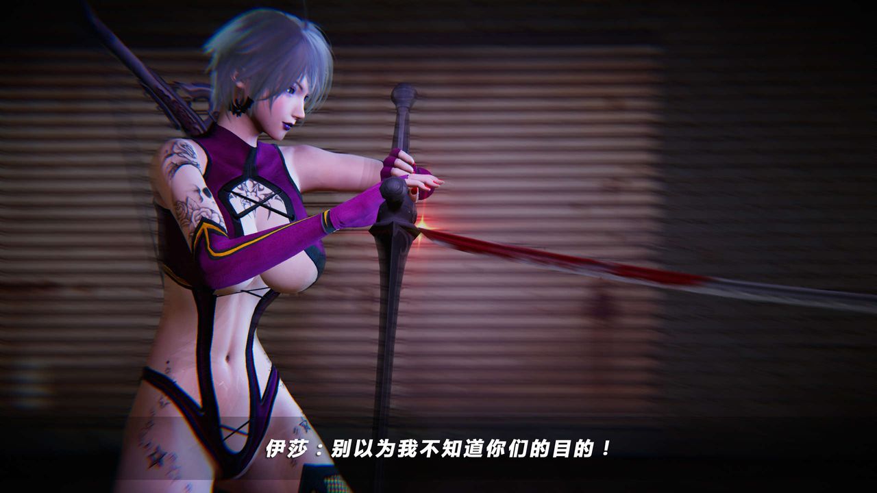 [3D]蝴蝶之殇第四季-罪城VICECITY第14话