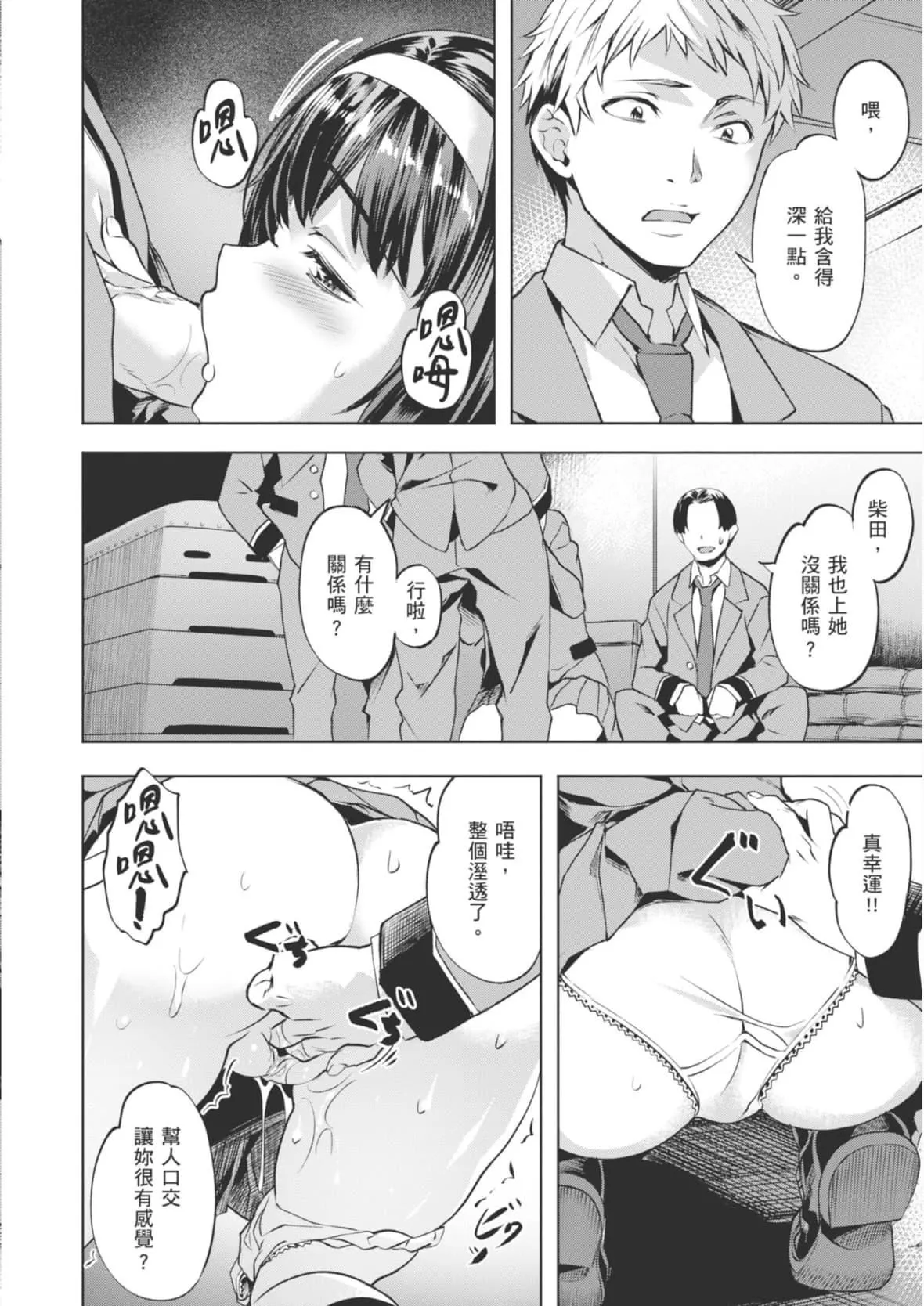[长頼]あだめく花たち[DL版][中国翻訳]-[长頼]あだめく花たち[DL版][中国翻訳] - 图片 78