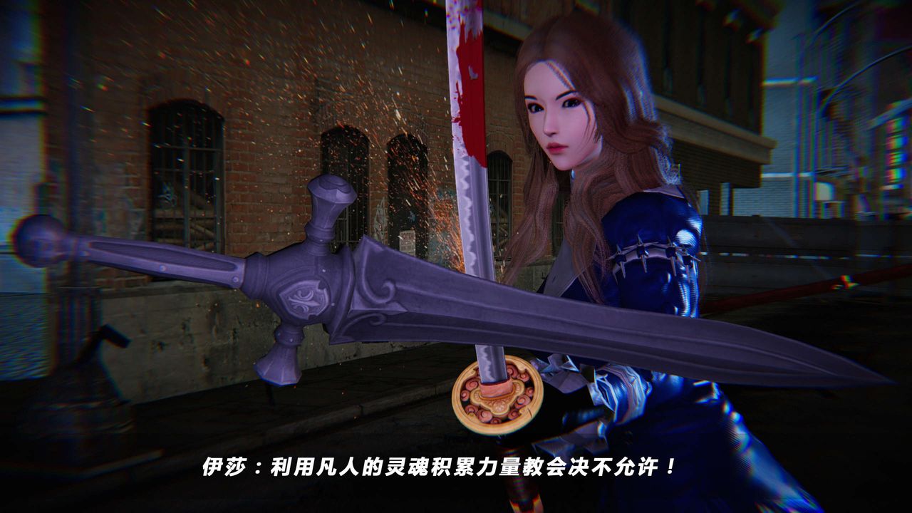 [3D]蝴蝶之殤第四季-罪城VICECITY第14話