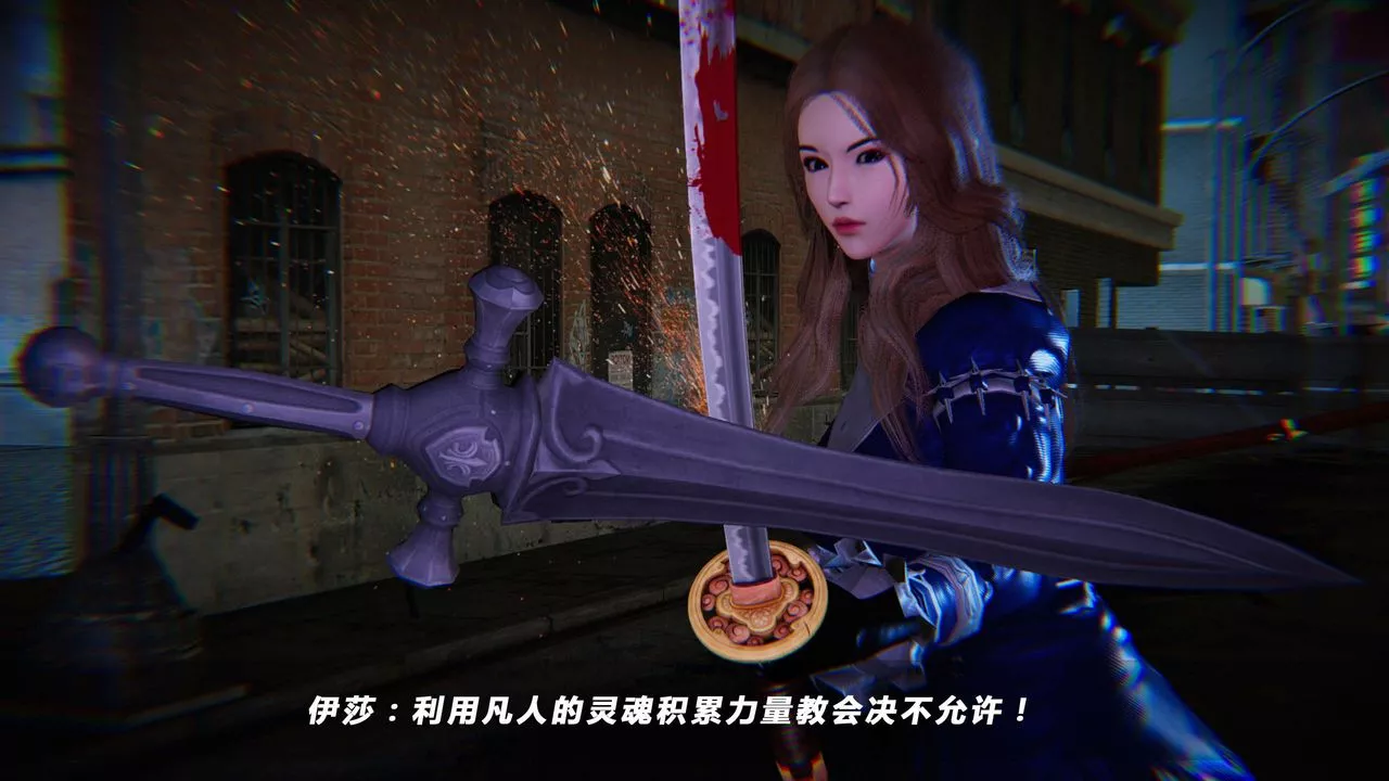 [3D]蝴蝶之殤第四季-罪城VICECITY第14話