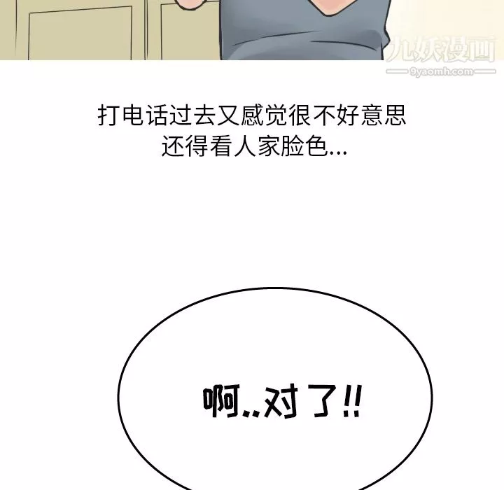 情愛記事NEXT第16話