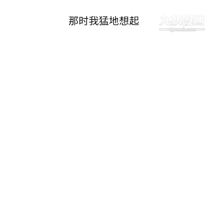 情愛記事NEXT第16話