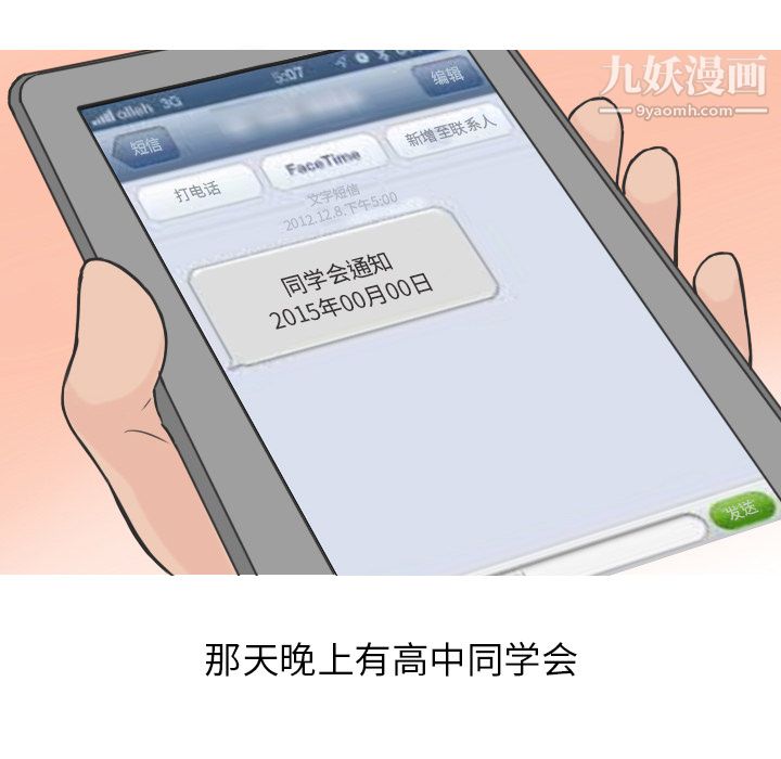 情爱记事NEXT第16话