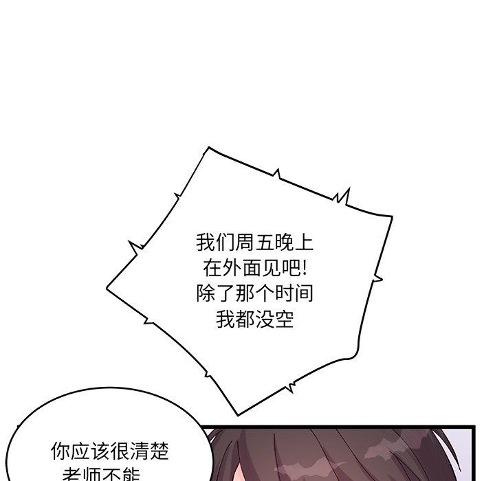 他们难以启齿的关系第19话