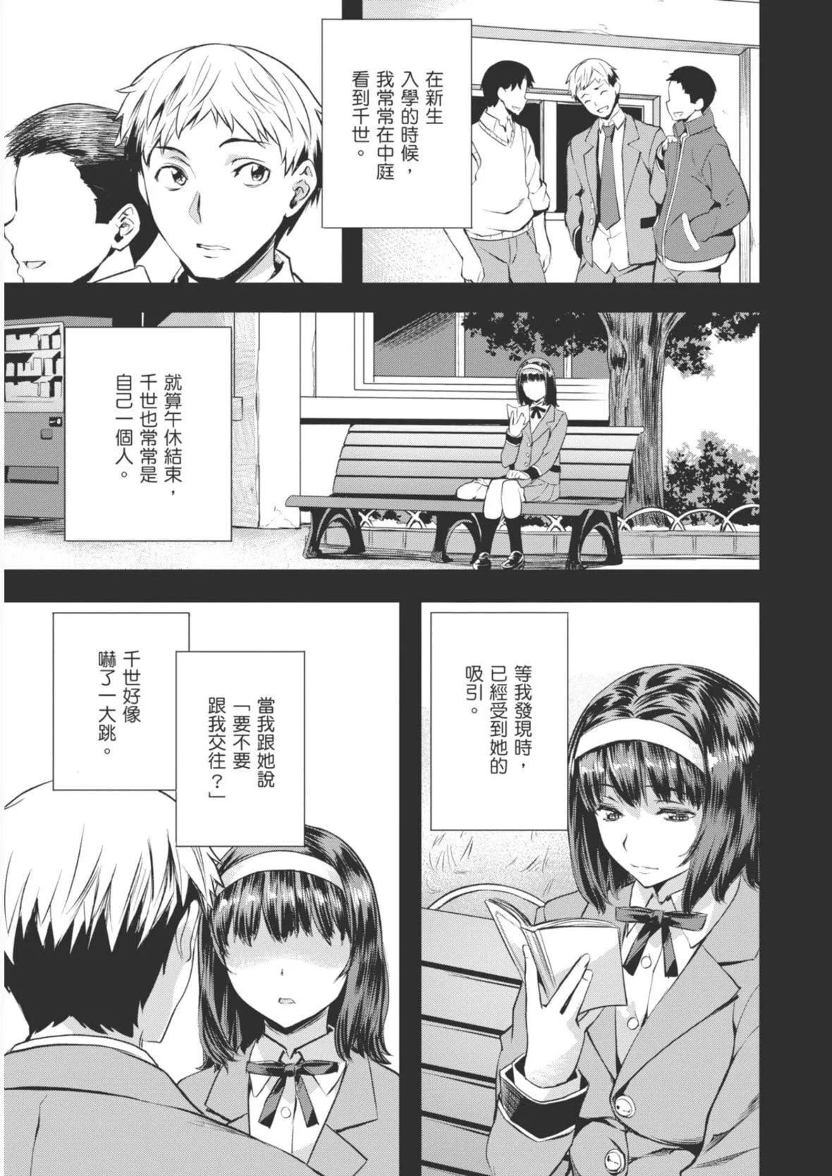 [長頼]あだめく花たち[DL版][中國翻訳][長頼]あだめく花たち[DL版][中國翻訳]