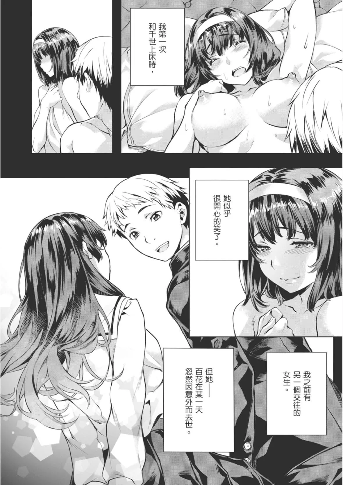 [长頼]あだめく花たち[DL版][中国翻訳]-[长頼]あだめく花たち[DL版][中国翻訳] - 图片 84