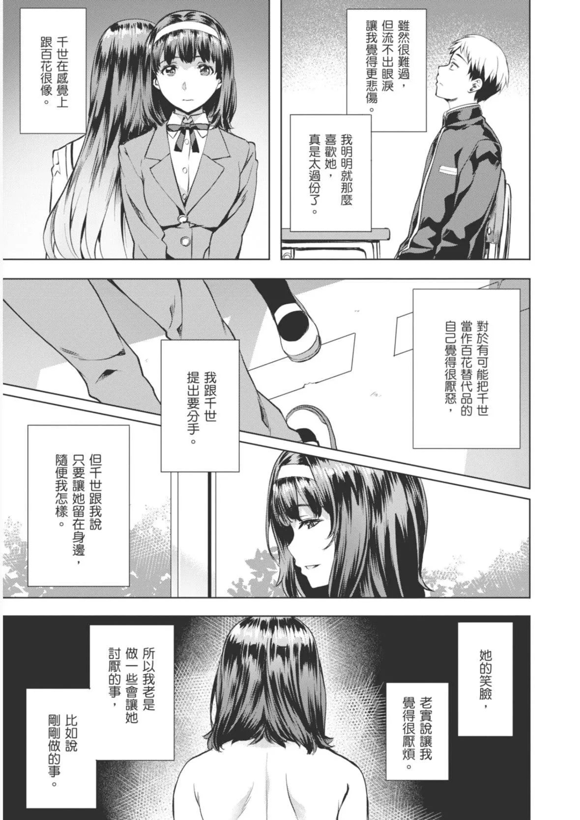 [长頼]あだめく花たち[DL版][中国翻訳]-[长頼]あだめく花たち[DL版][中国翻訳] - 图片 85