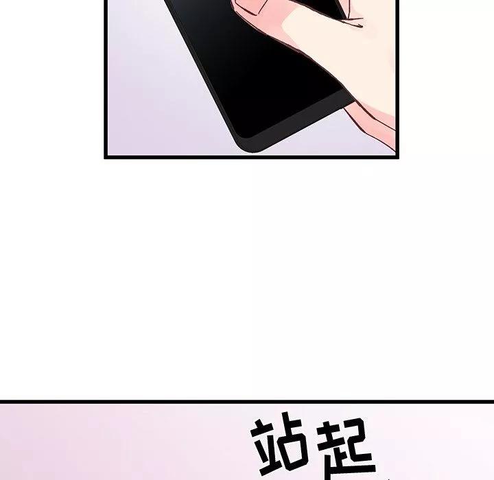 他們難以啓齒的關系第19話