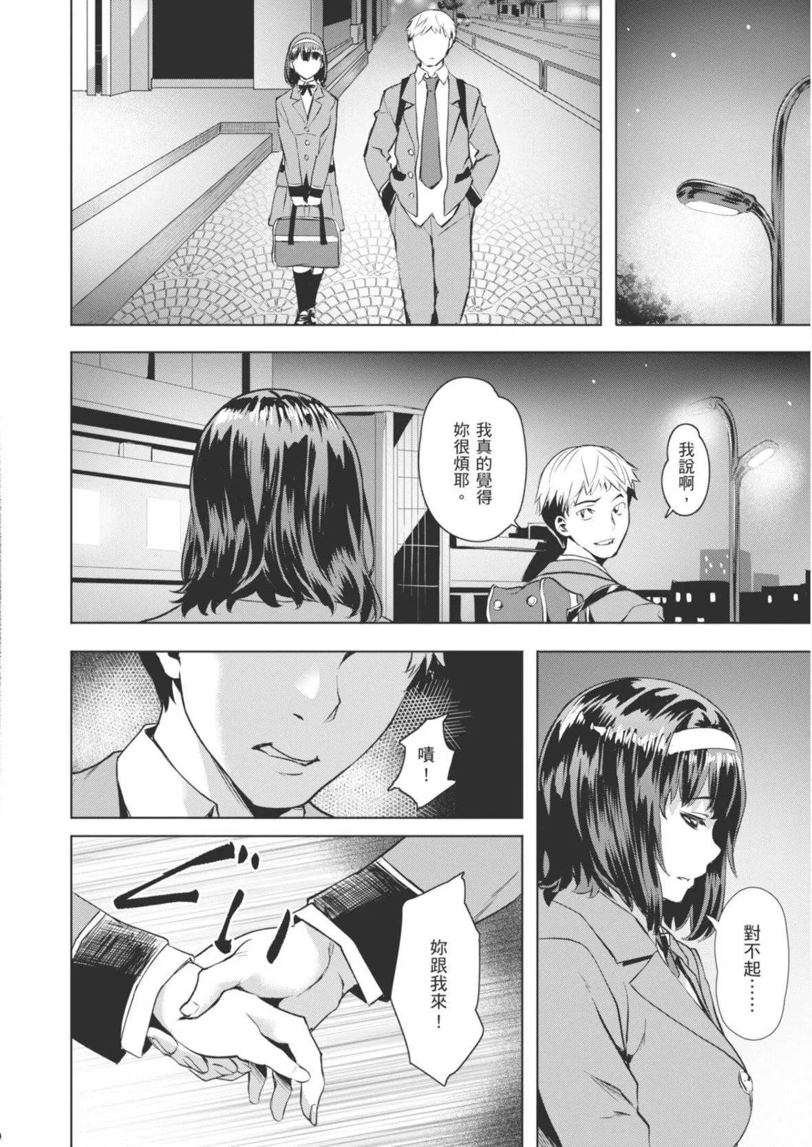 [長頼]あだめく花たち[DL版][中國翻訳][長頼]あだめく花たち[DL版][中國翻訳]