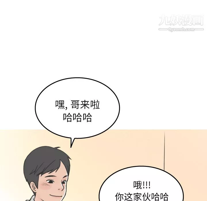 情爱记事NEXT-第16话 - 图片 33