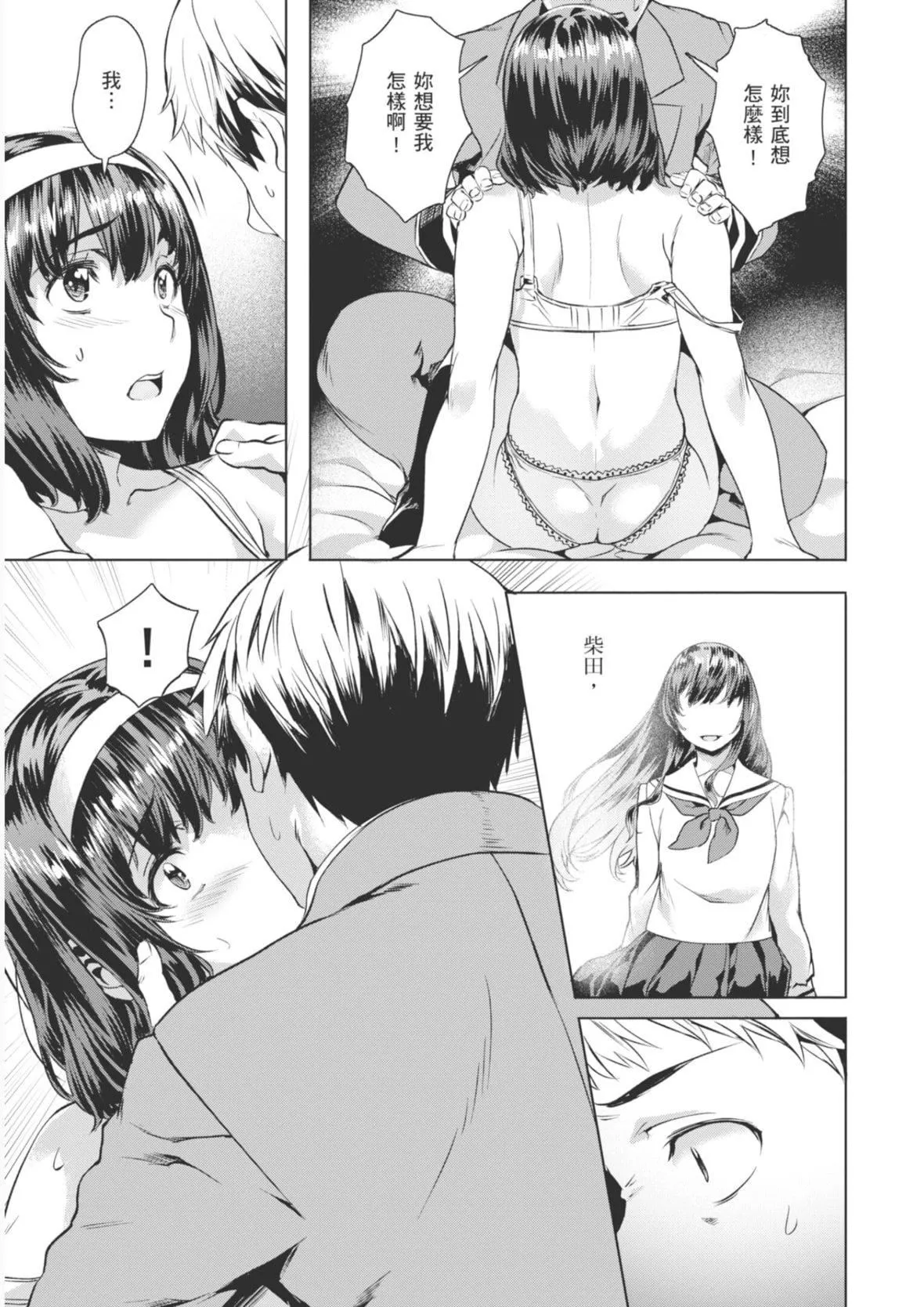 [长頼]あだめく花たち[DL版][中国翻訳]-[长頼]あだめく花たち[DL版][中国翻訳] - 图片 91