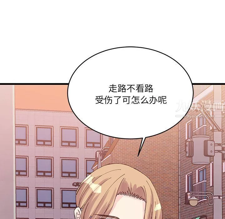 他們難以啓齒的關系第19話