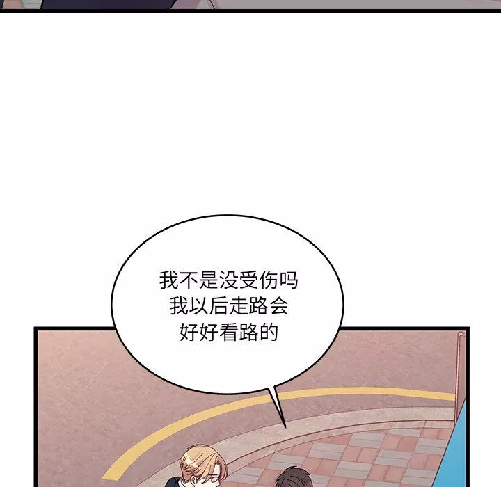 他们难以启齿的关系-第19话 - 图片 79