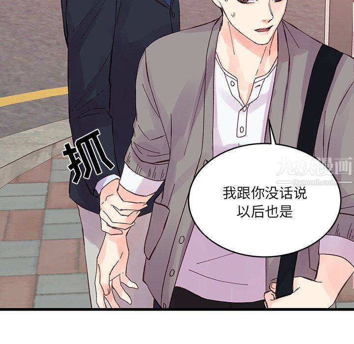 他们难以启齿的关系第19话