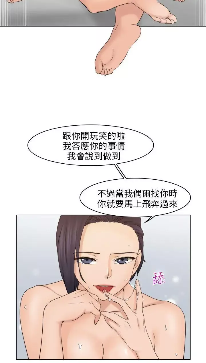 俏妞咖啡馆-第14话 - 图片 24