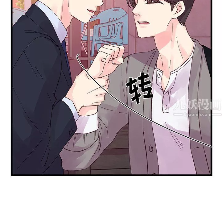 他們難以啓齒的關系第19話