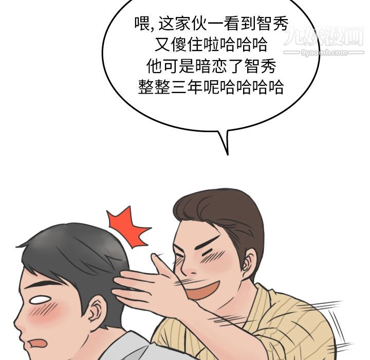 情愛記事NEXT第16話