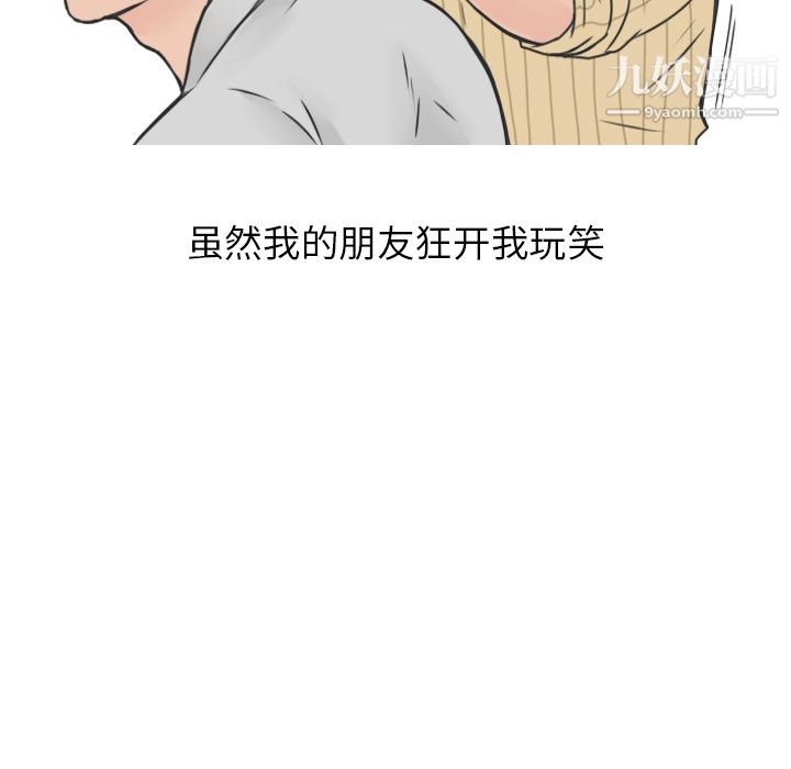 情爱记事NEXT第16话