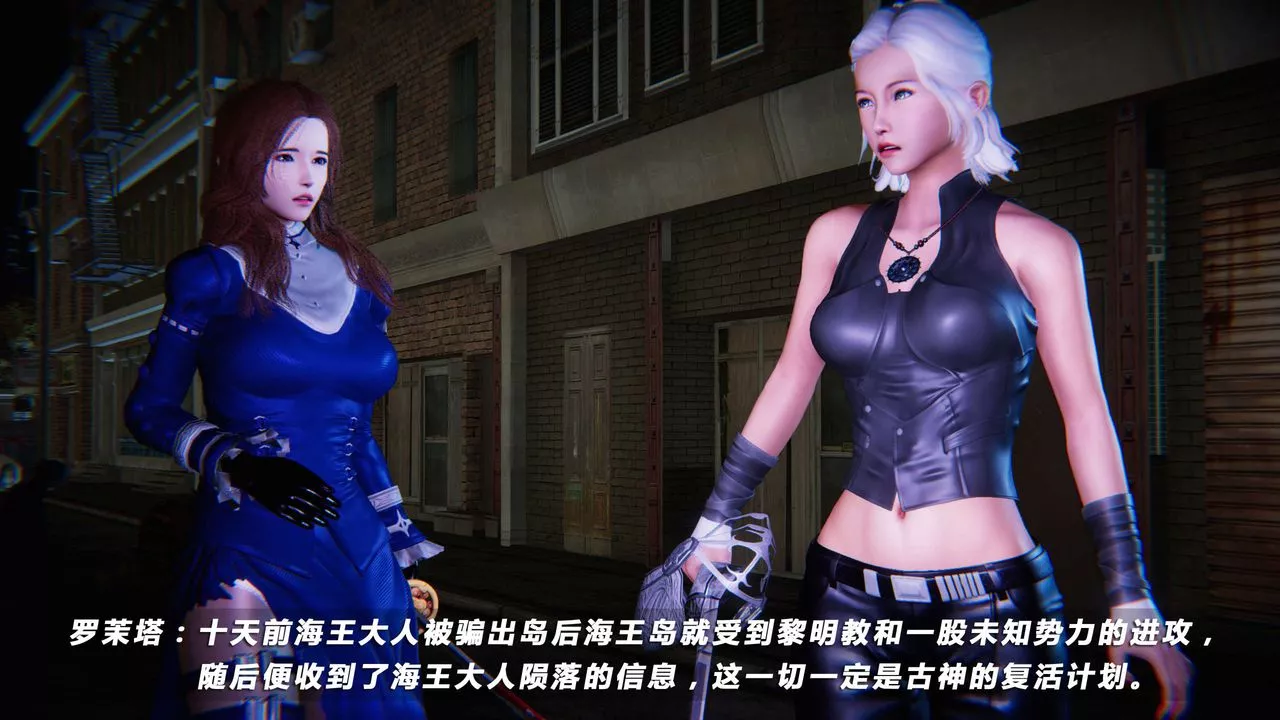[3D]蝴蝶之殇第四季-罪城VICECITY-第15话 - 图片 20