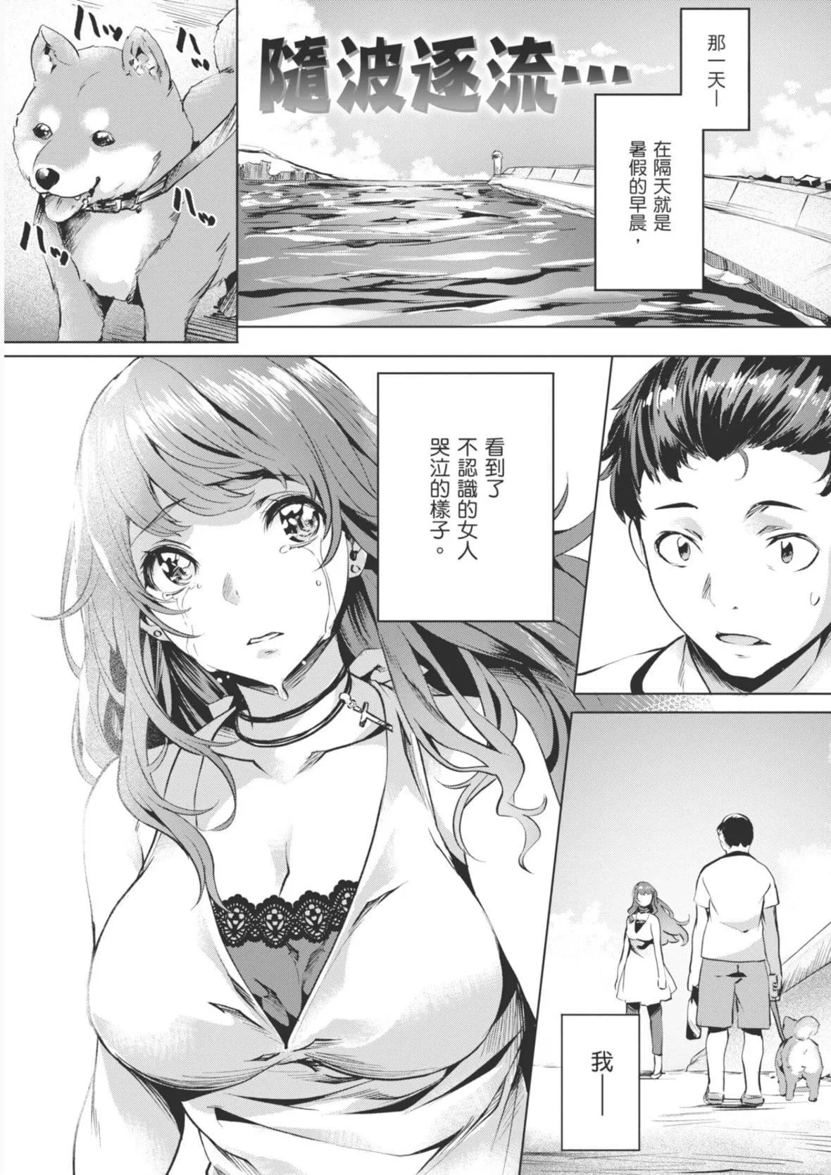 [長頼]あだめく花たち[DL版][中國翻訳][長頼]あだめく花たち[DL版][中國翻訳]
