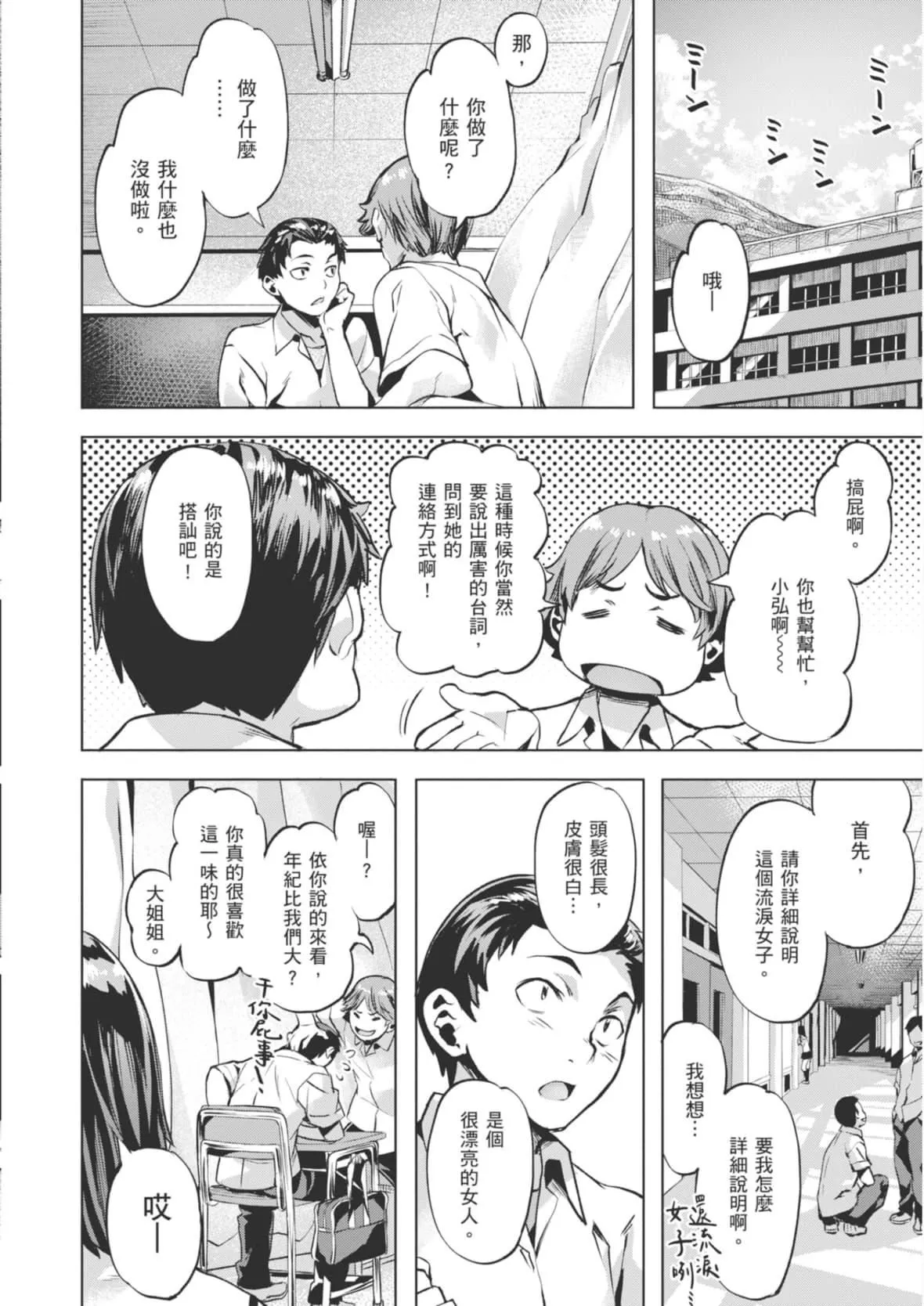 [长頼]あだめく花たち[DL版][中国翻訳]-[长頼]あだめく花たち[DL版][中国翻訳] - 图片 100