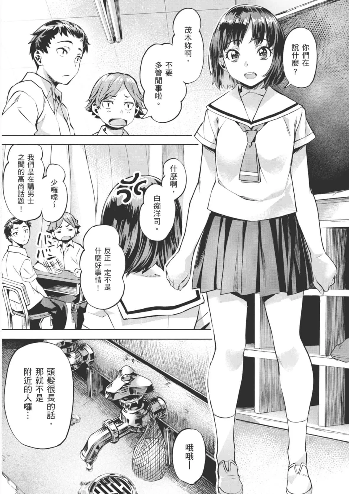 [长頼]あだめく花たち[DL版][中国翻訳]-[长頼]あだめく花たち[DL版][中国翻訳] - 图片 101