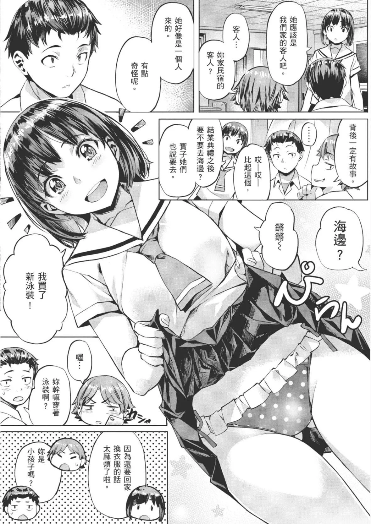 [長頼]あだめく花たち[DL版][中國翻訳][長頼]あだめく花たち[DL版][中國翻訳]