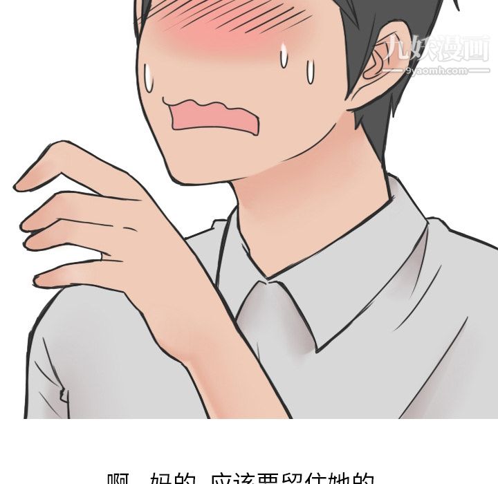 情爱记事NEXT第16话