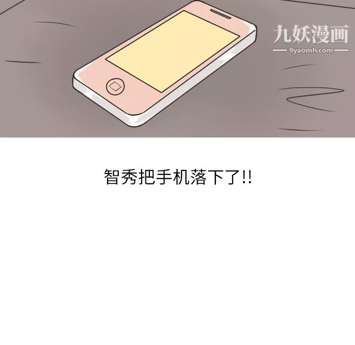 情爱记事NEXT-第16话 - 图片 56