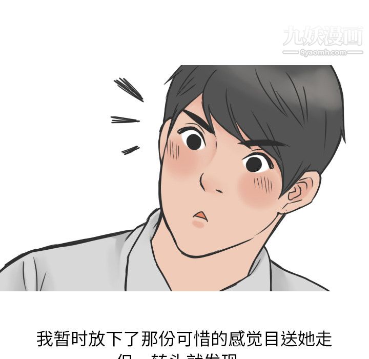 情愛記事NEXT第16話