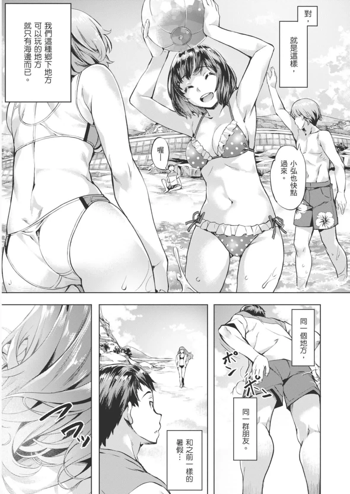 [长頼]あだめく花たち[DL版][中国翻訳]-[长頼]あだめく花たち[DL版][中国翻訳] - 图片 103