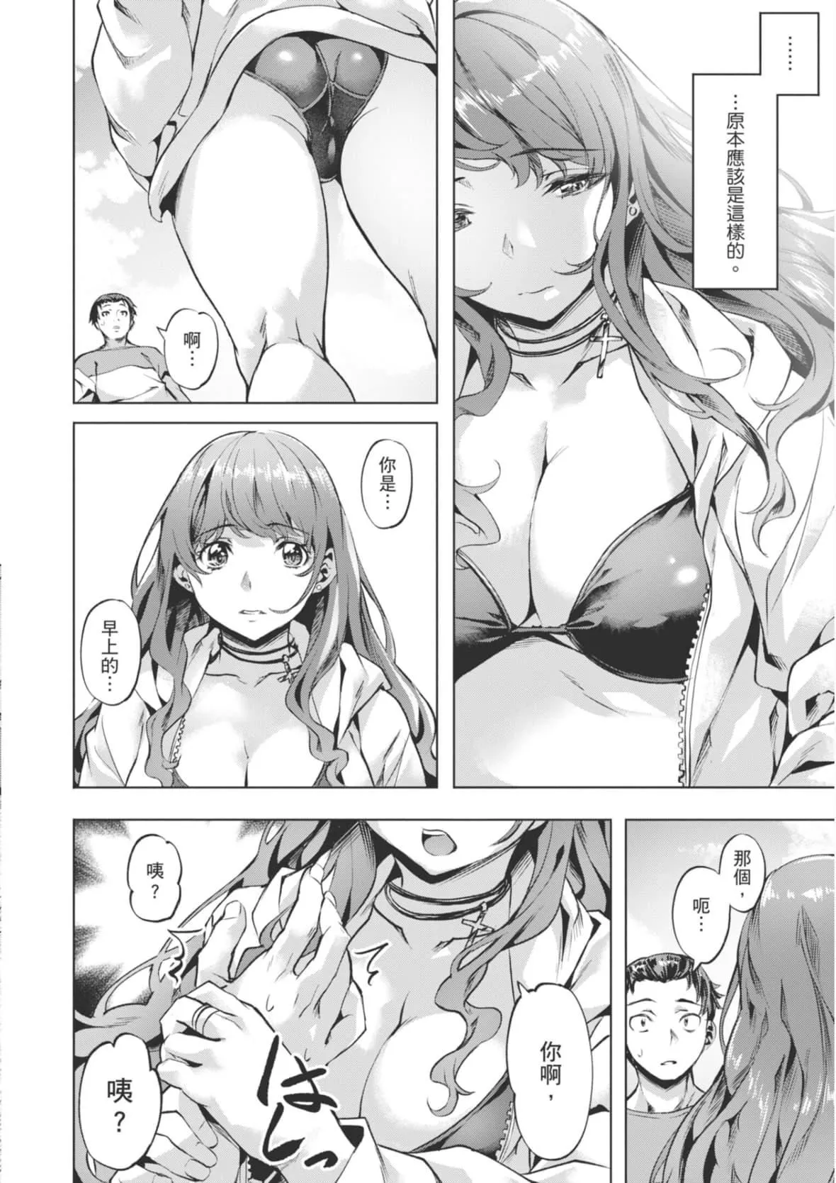 [長頼]あだめく花たち[DL版][中國翻訳][長頼]あだめく花たち[DL版][中國翻訳]