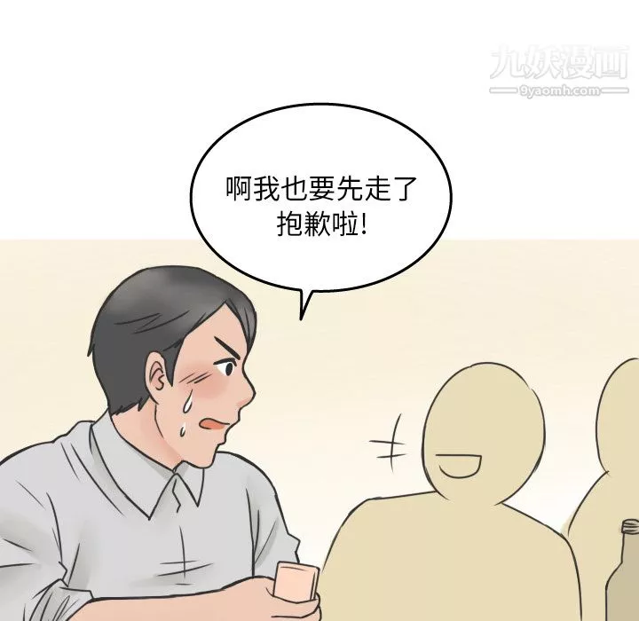 情愛記事NEXT第16話