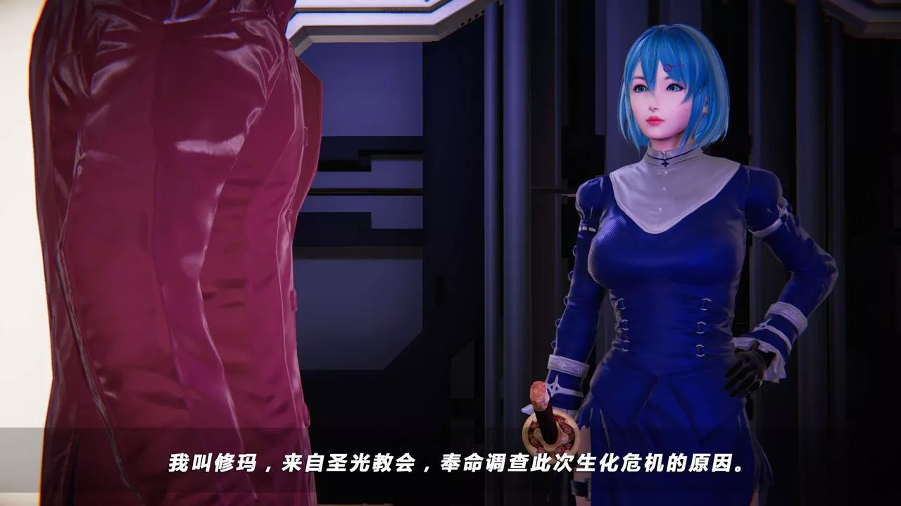 [3D]蝴蝶之殤第四季-罪城VICECITY第15話