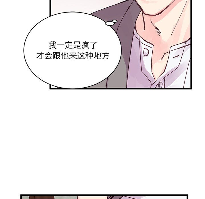 他们难以启齿的关系第20话