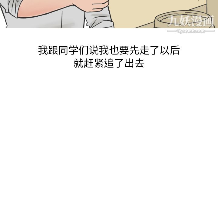 情愛記事NEXT第16話