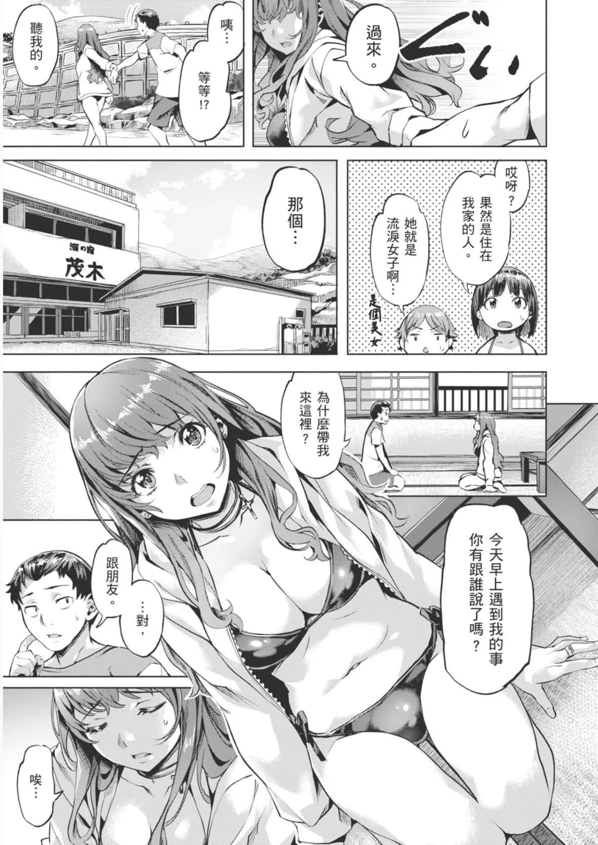 [长頼]あだめく花たち[DL版][中国翻訳]-[长頼]あだめく花たち[DL版][中国翻訳] - 图片 105
